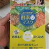 區(qū)塊鏈技術(shù)賦能護(hù)膚新體驗(yàn) 極美肌酵面膜的日用夜用革命
