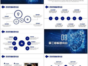 智能科技浪潮下的信息安全與區塊鏈技術研究
