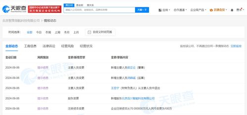 百川智能戰略入股智策領航科技，加速信息系統集成服務布局